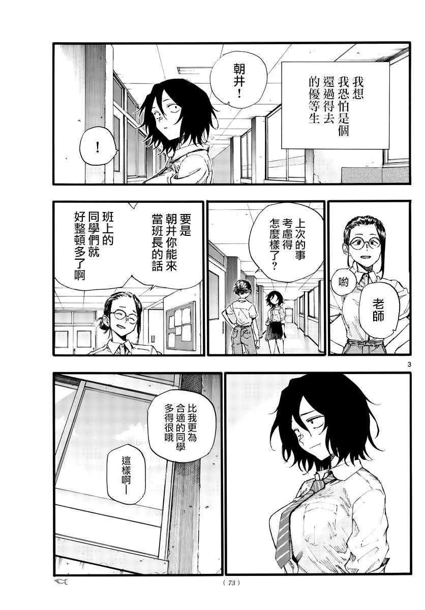 第34话2