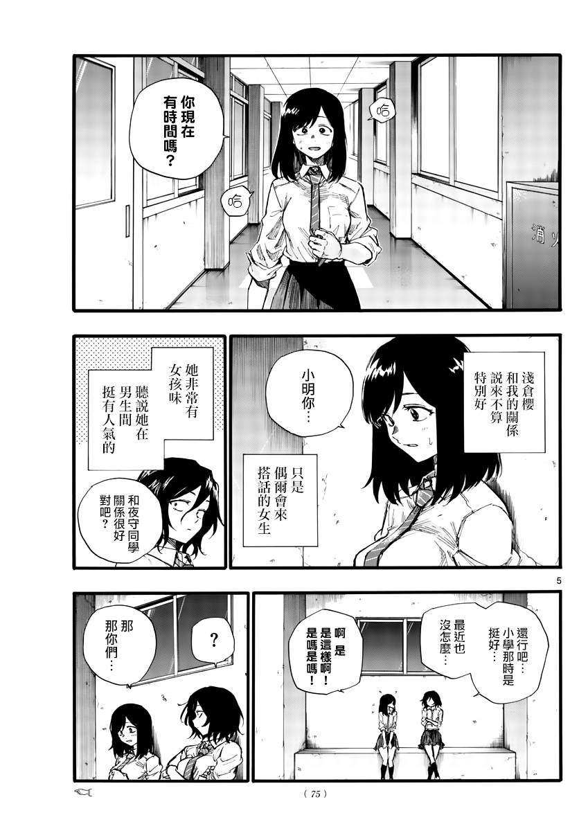 第34话4