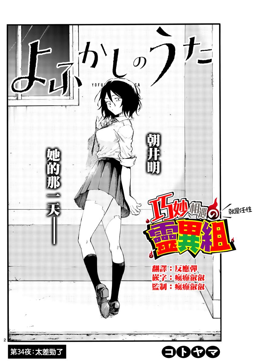 第34话1