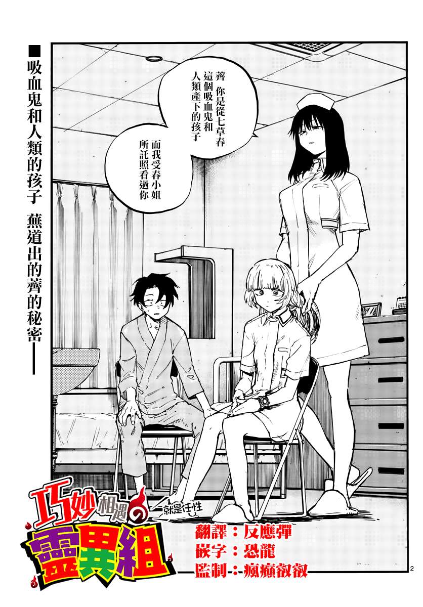 第64话1
