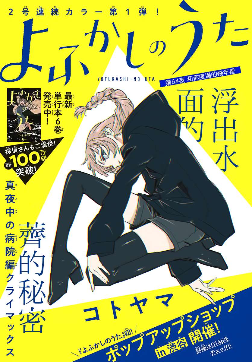 第64话0
