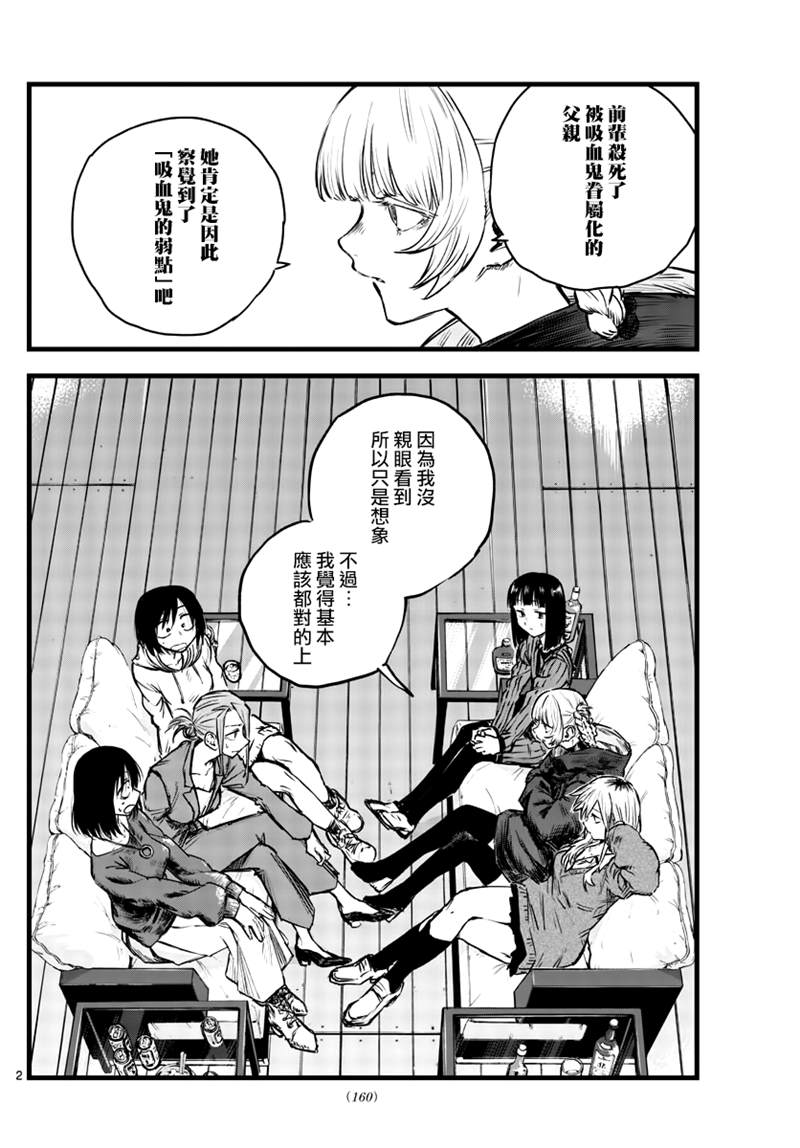 第83话1