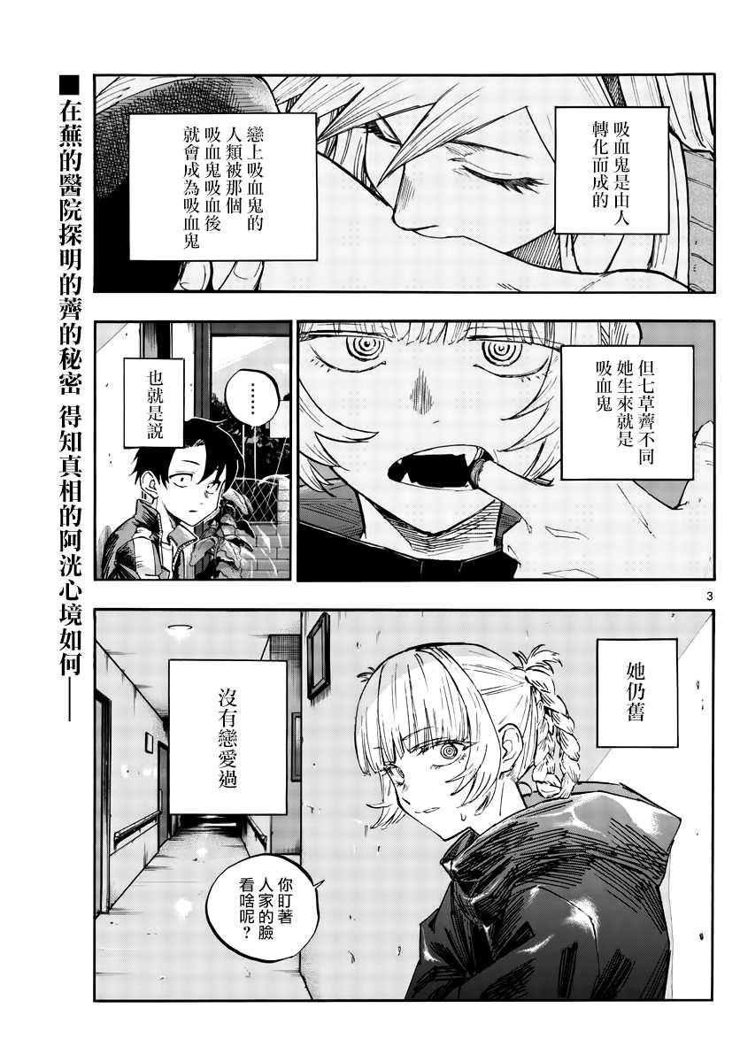 第65话莫名热情2