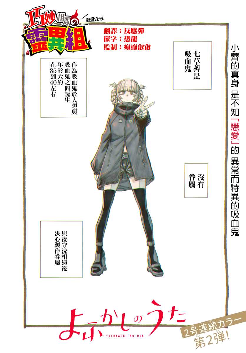 第65话莫名热情1