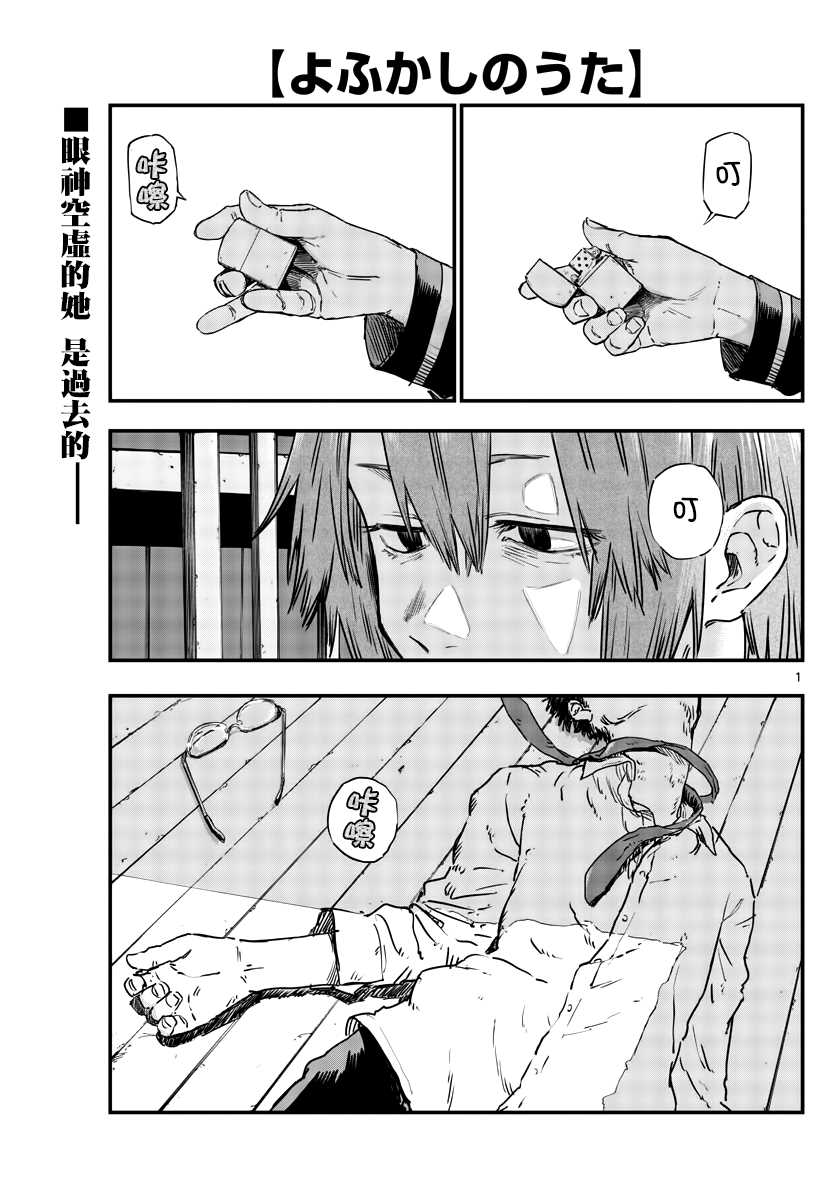 第55话真的是这个啊0