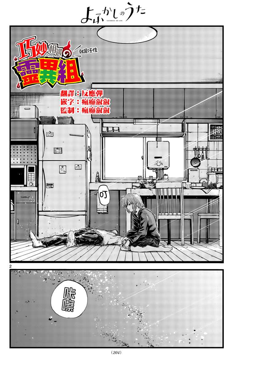 第55话真的是这个啊1