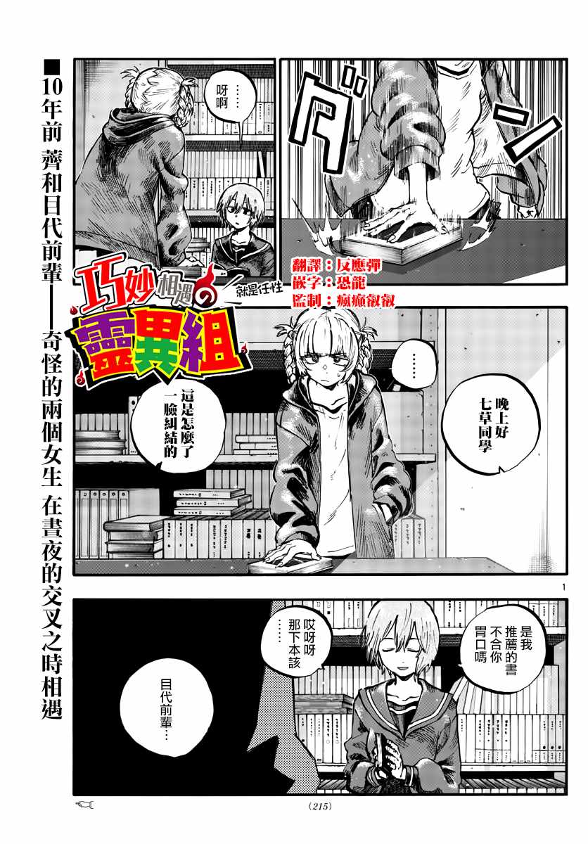 第76话因为七草同学是笨蛋嘛0