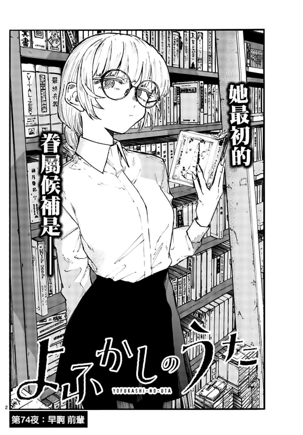 第74话早啊前辈1