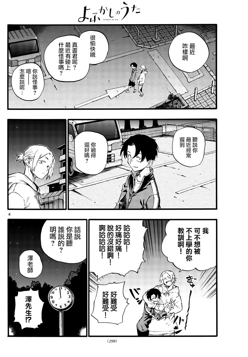 第37话太暗了看不清3