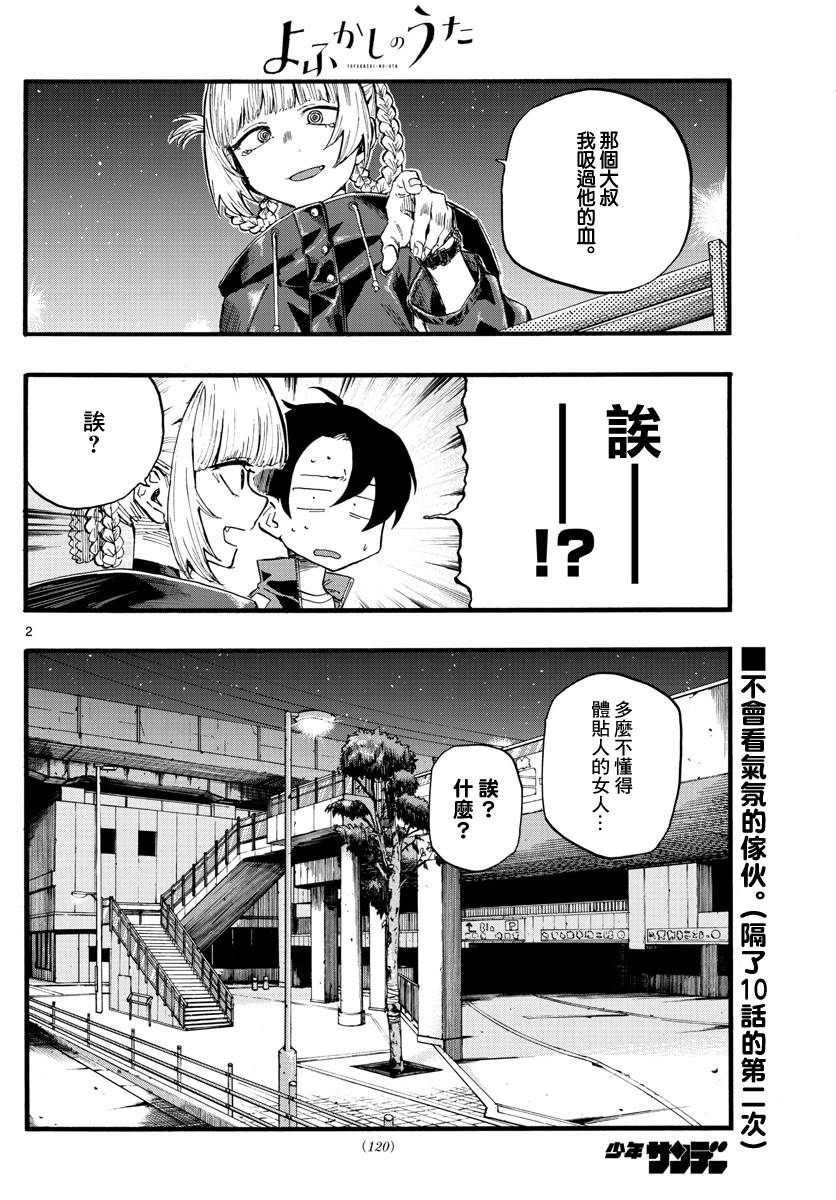第15话2