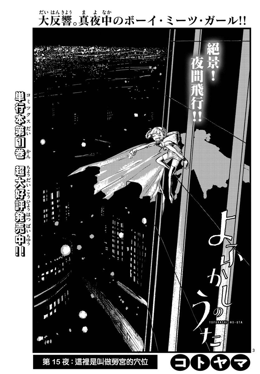 第15话3