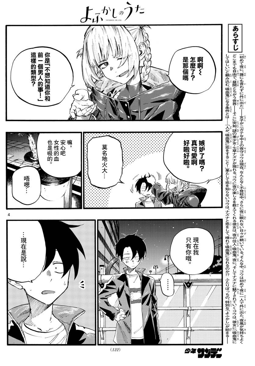 第15话4