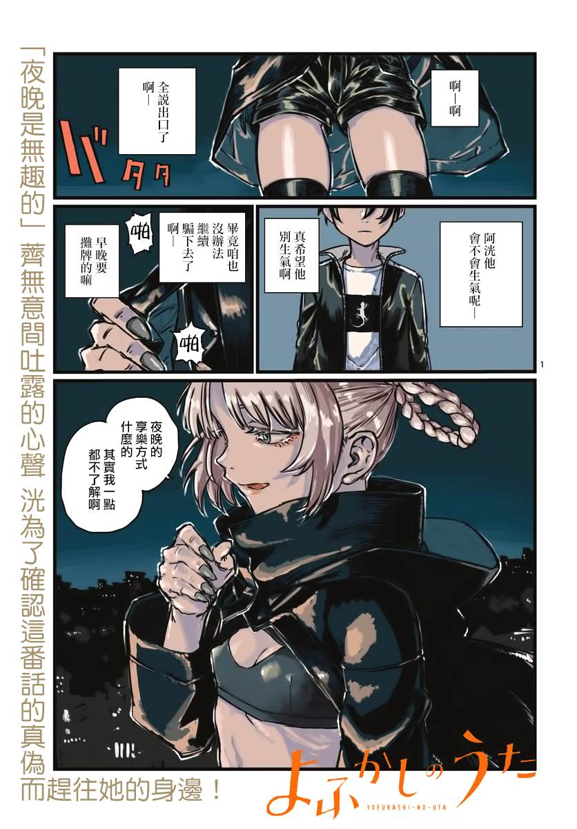 第46话让我们亲密相处吧1
