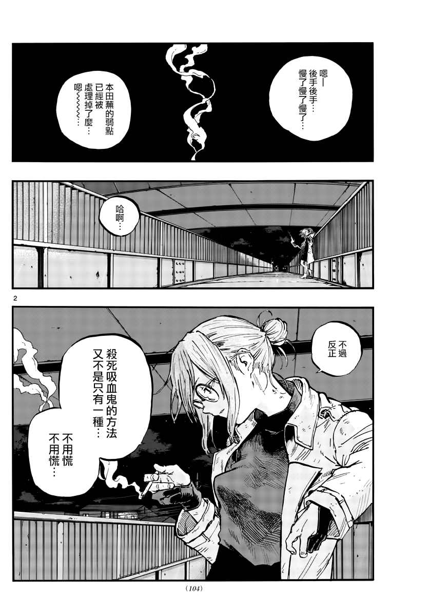 第68话那一个个光点1