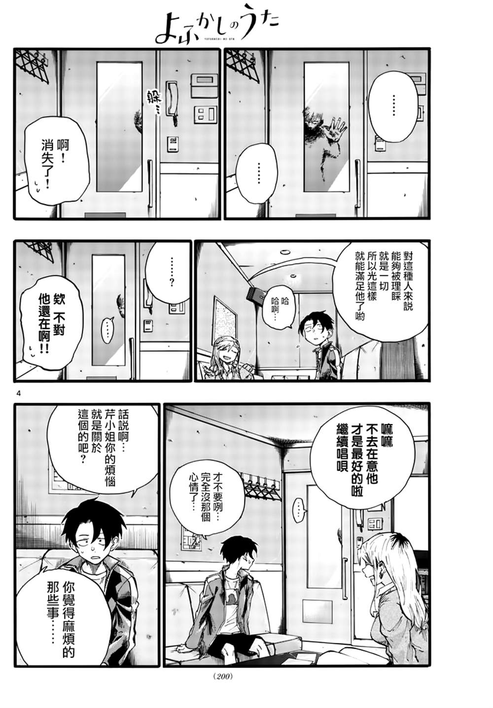 第27话3