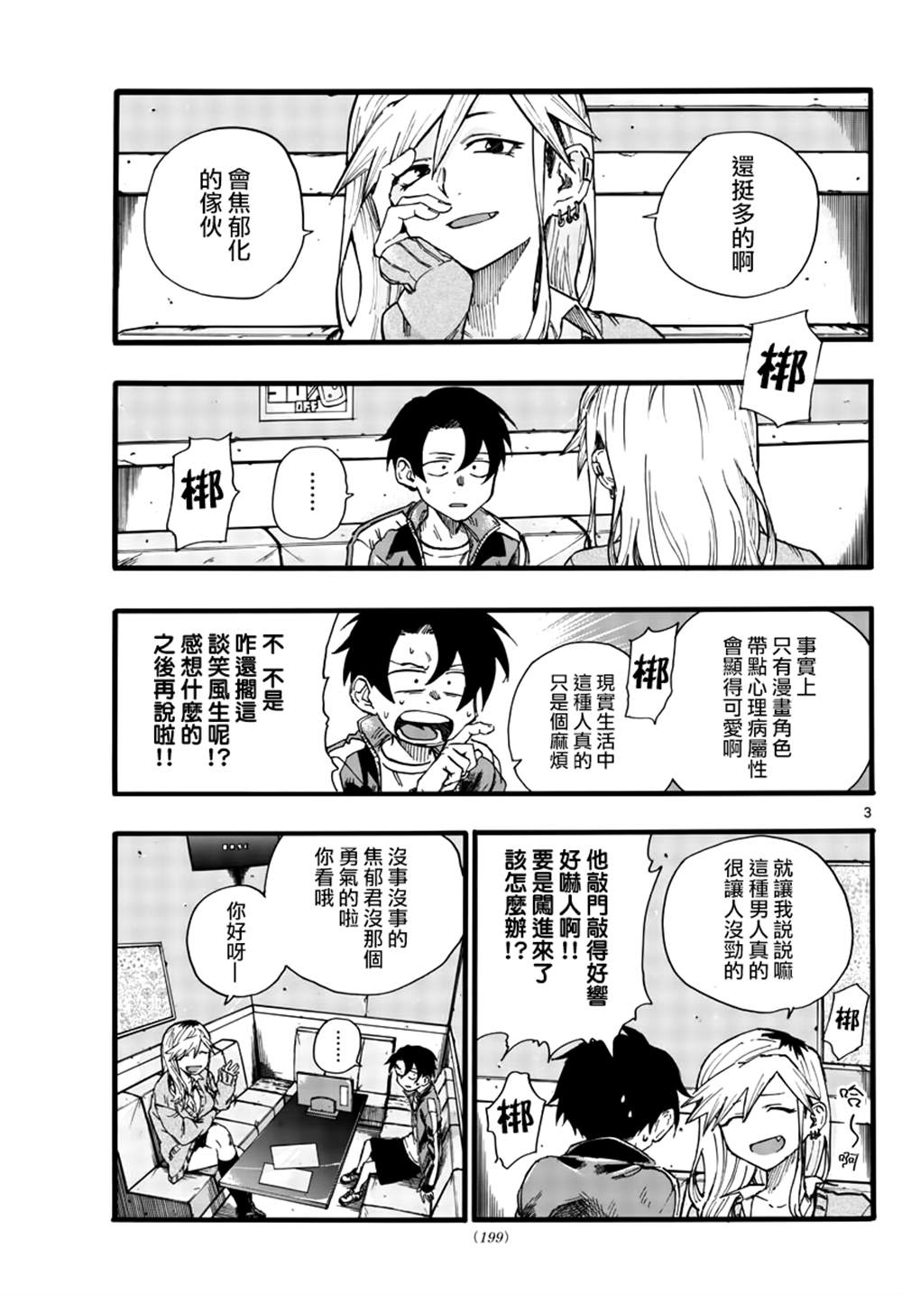 第27话2