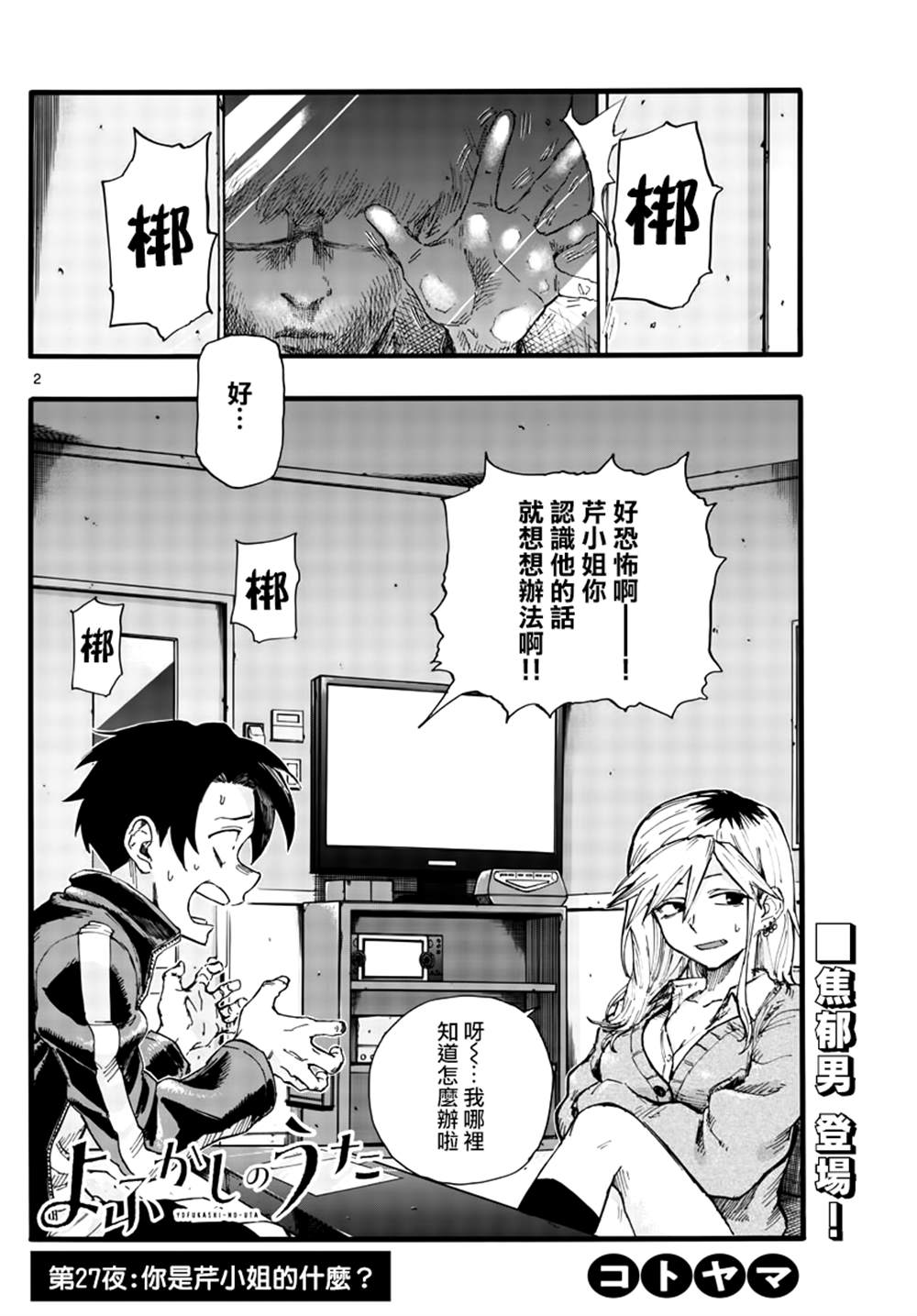第27话1