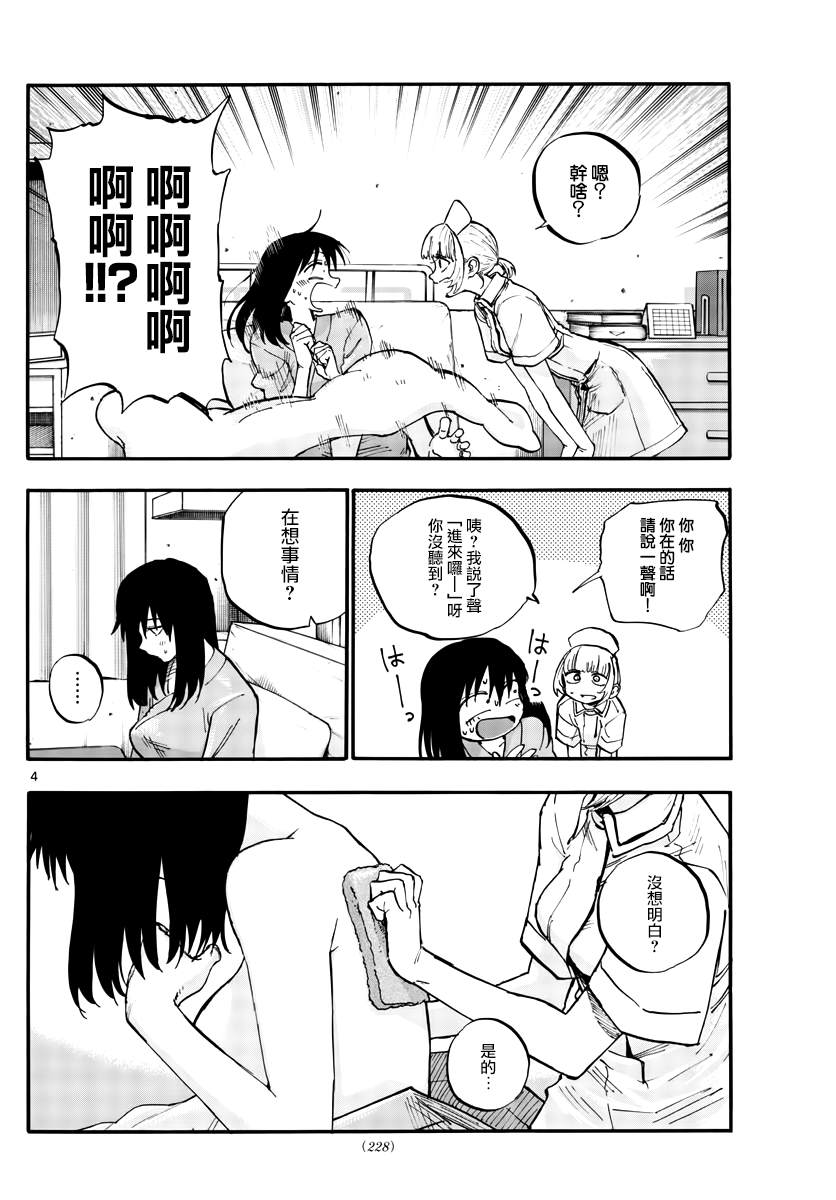 第62话想变得能跑起来吗？3