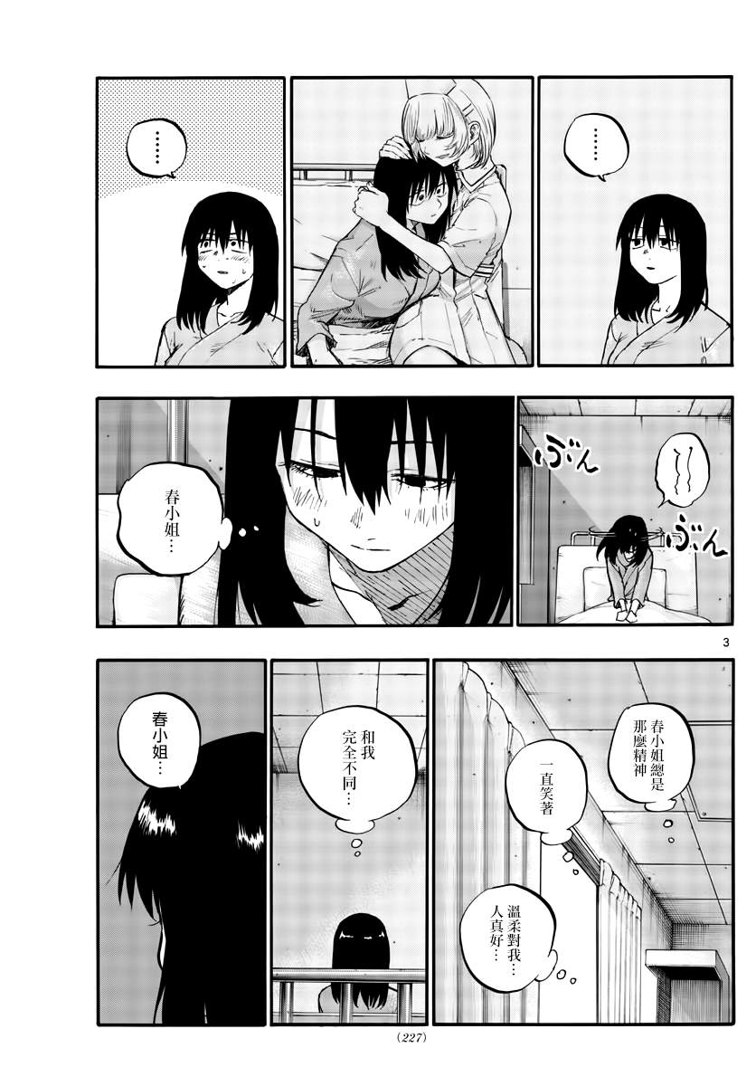 第62话想变得能跑起来吗？2
