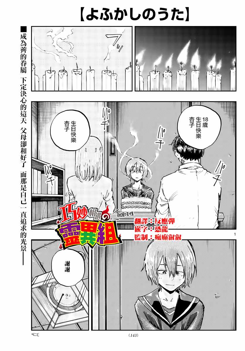 第81话要拿稳哦0