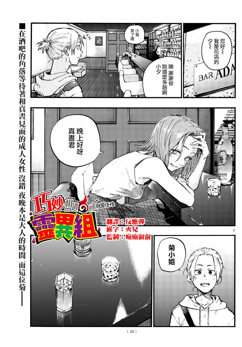 第48话为什么？0