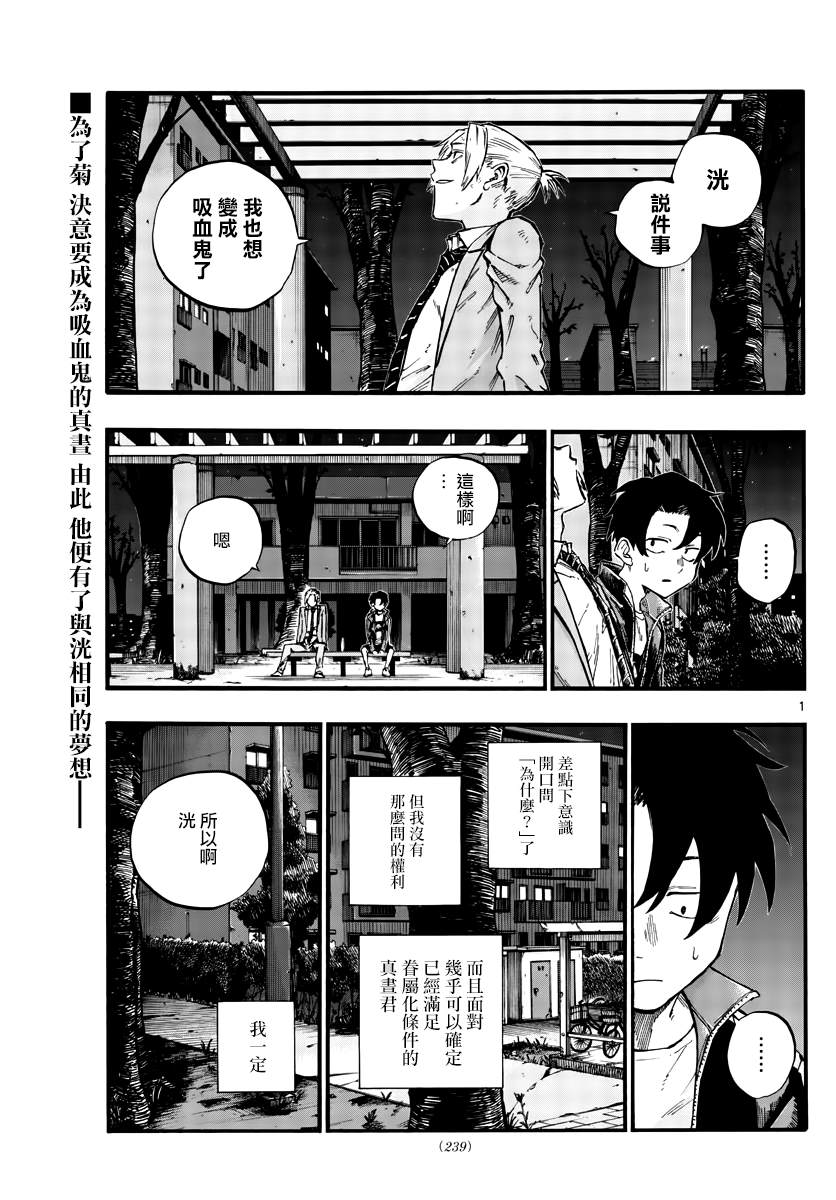 第51话我关于东京的回忆0