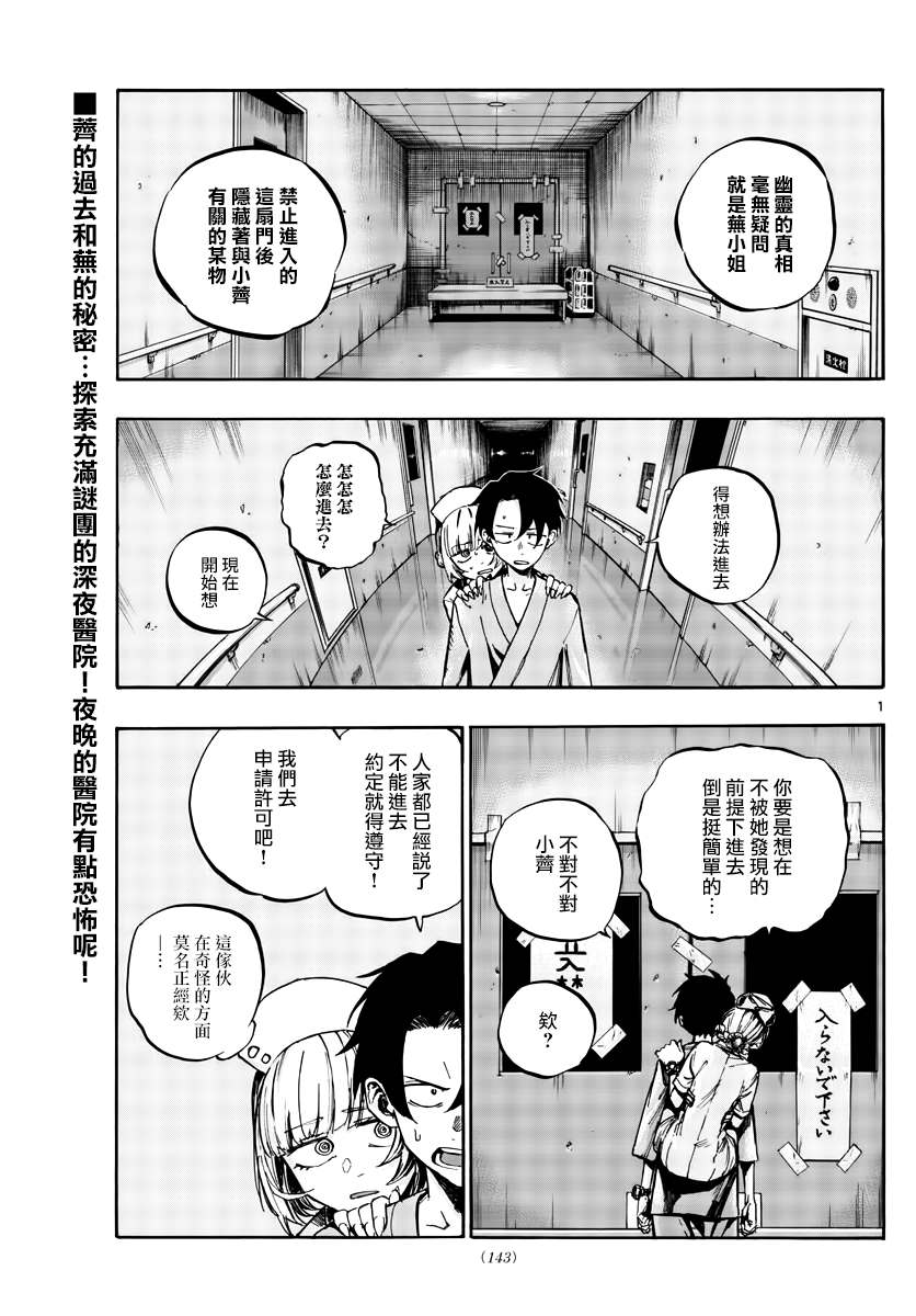 第59话大家都是骗子呢0
