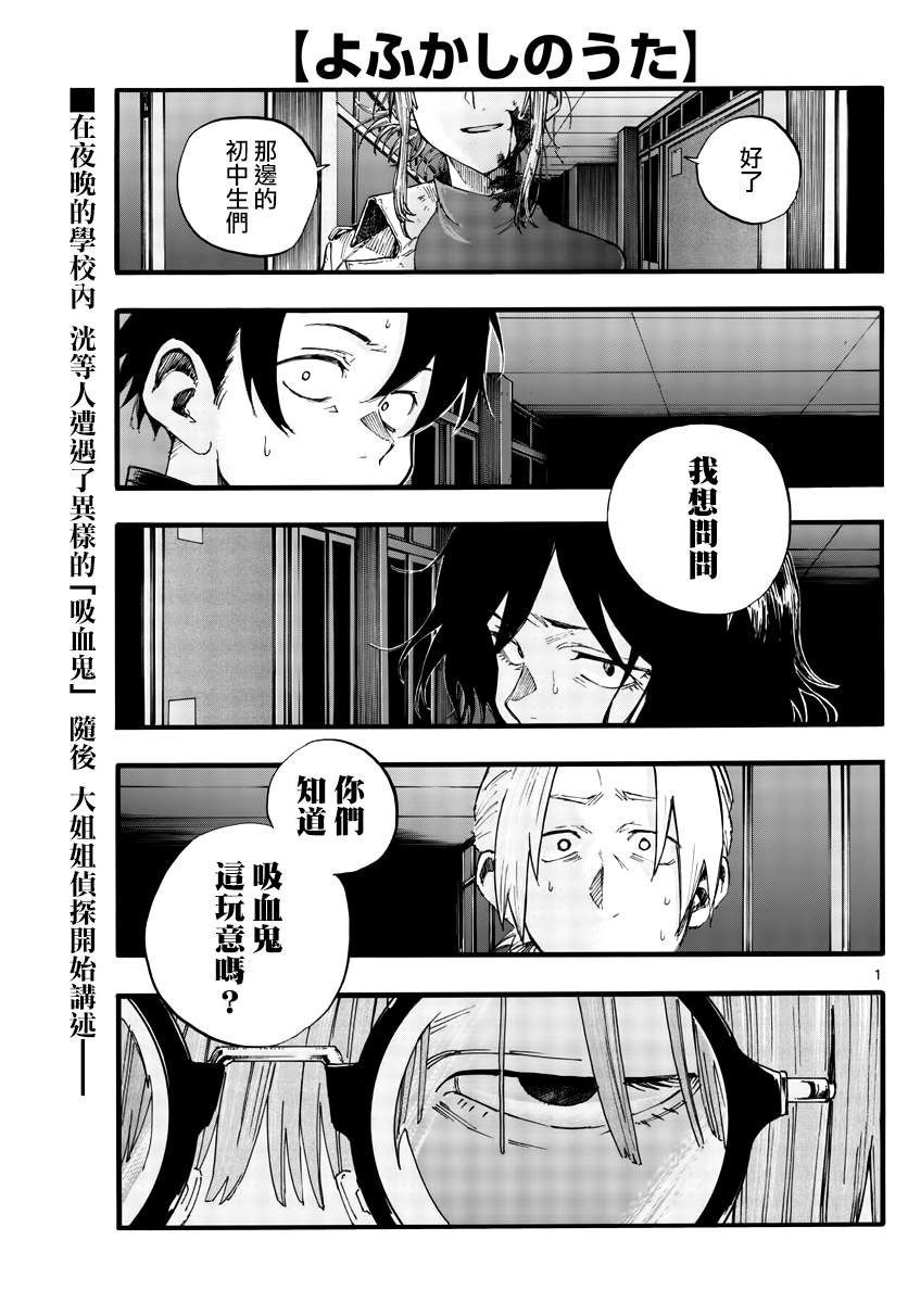 第39话你将作为一个人死去0