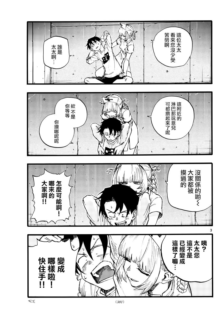 那徜徉在夜晚的歌声漫画,第35.5话书归正传3图