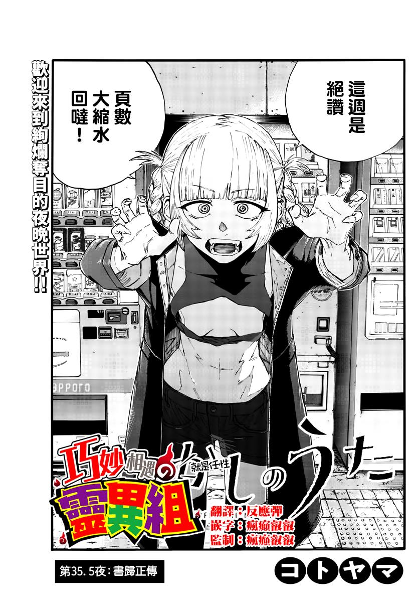 那徜徉在夜晚的歌声漫画,第35.5话书归正传1图