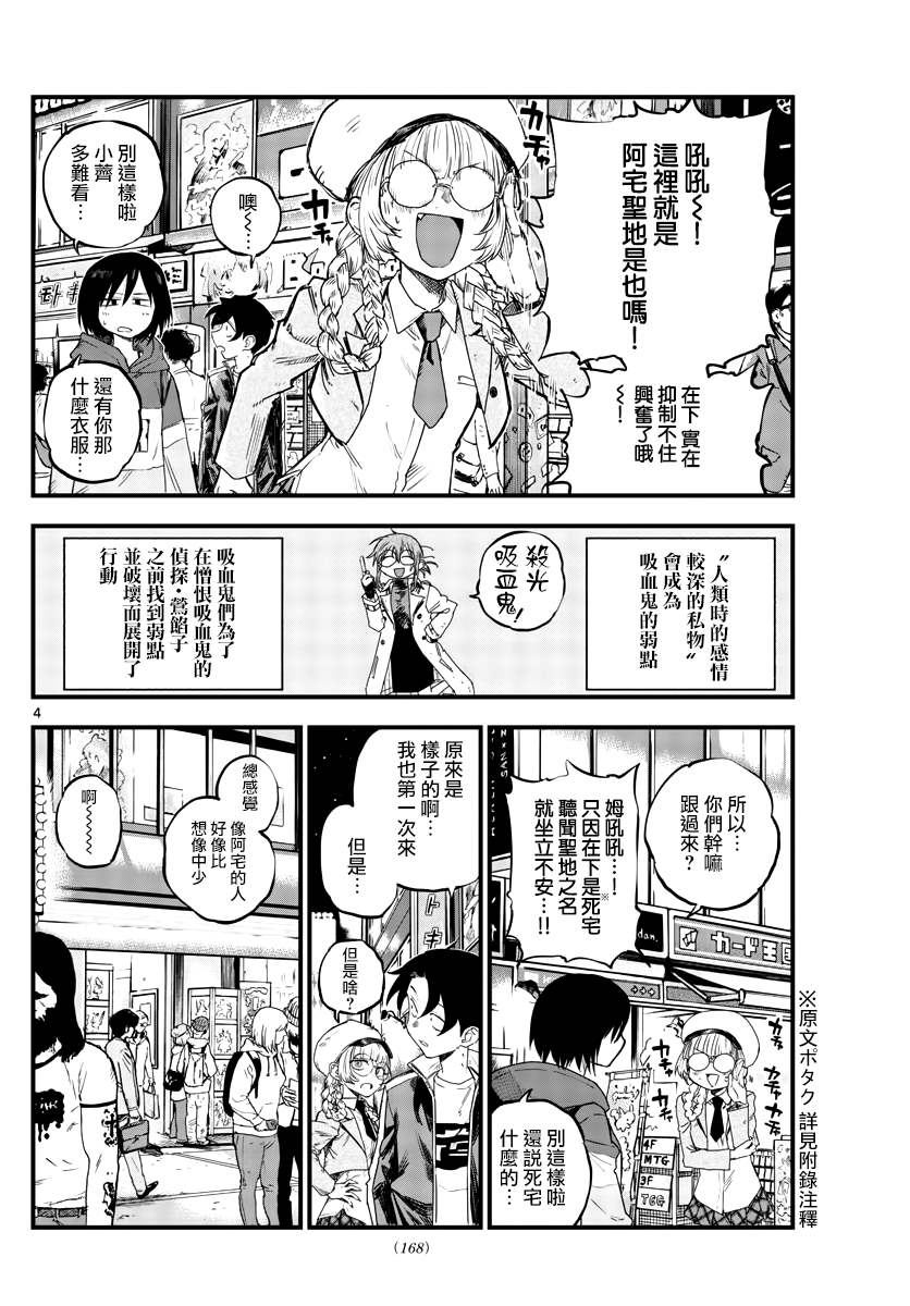 第66话complete3