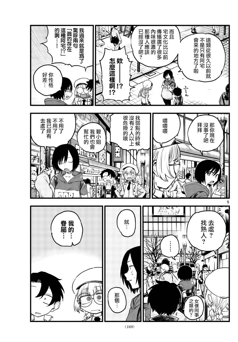 第66话complete4