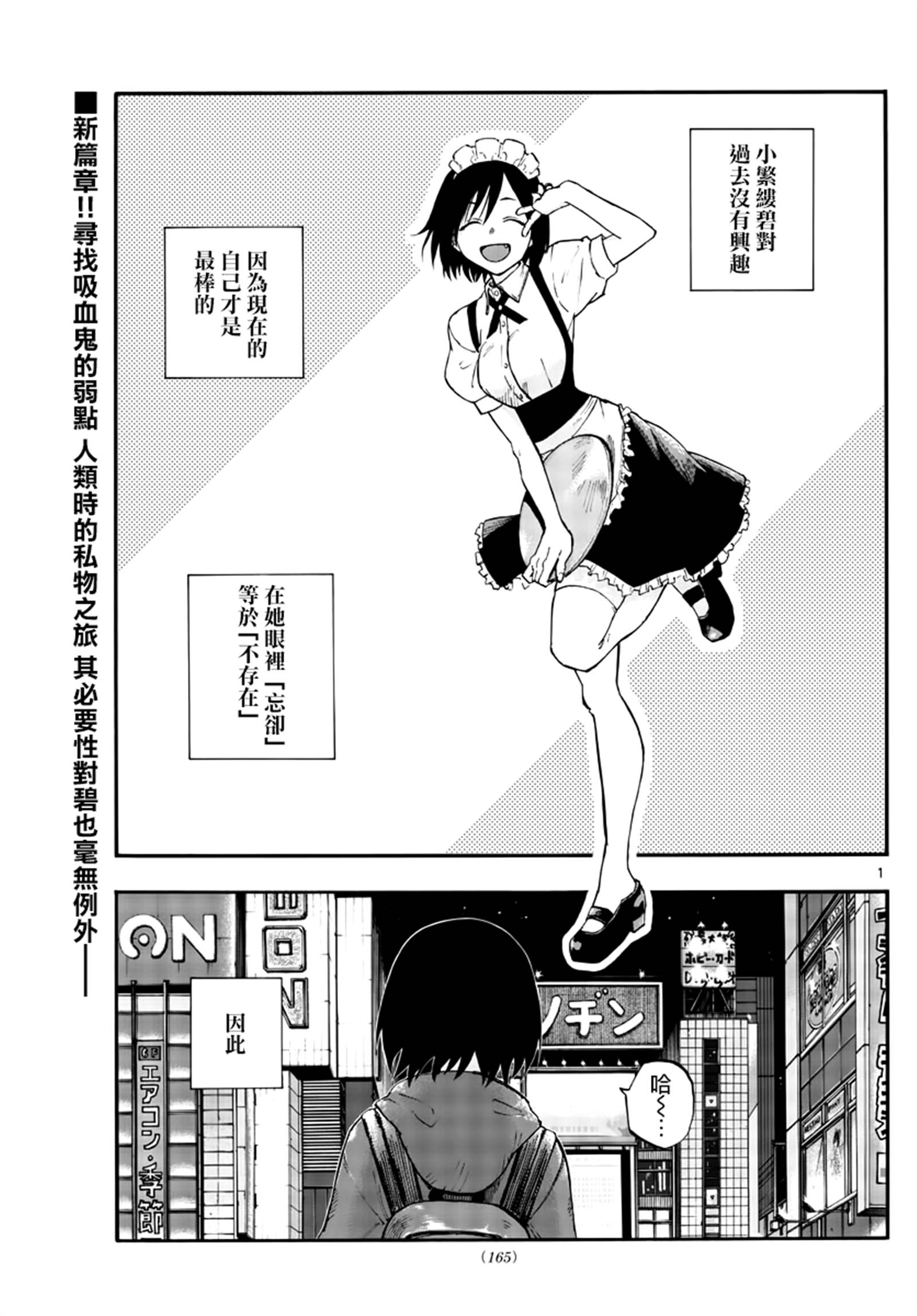 第66话complete0