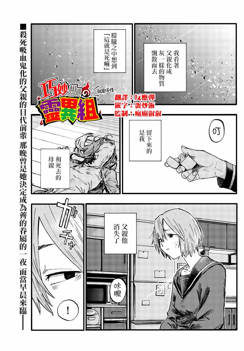 第82话呀啊吸血鬼0