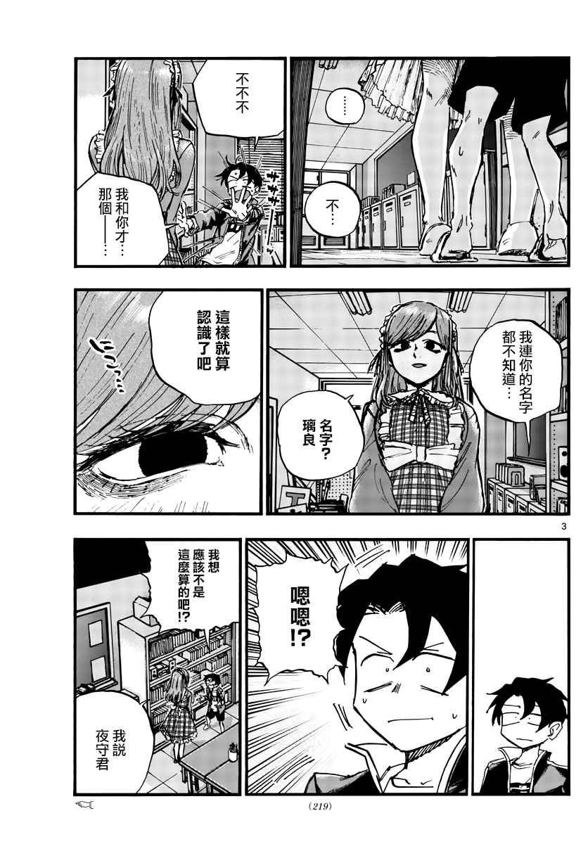第71话能带我离开这里2