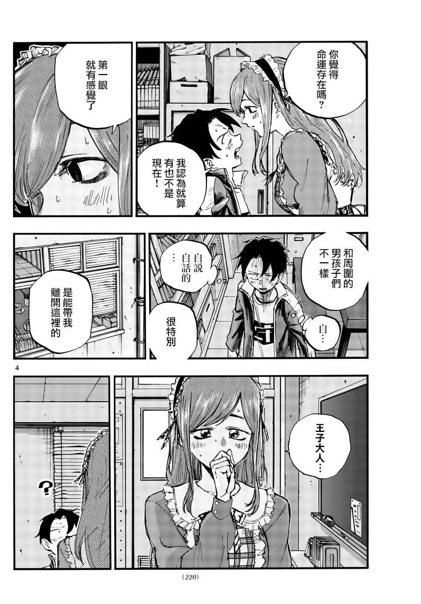 第71话能带我离开这里3