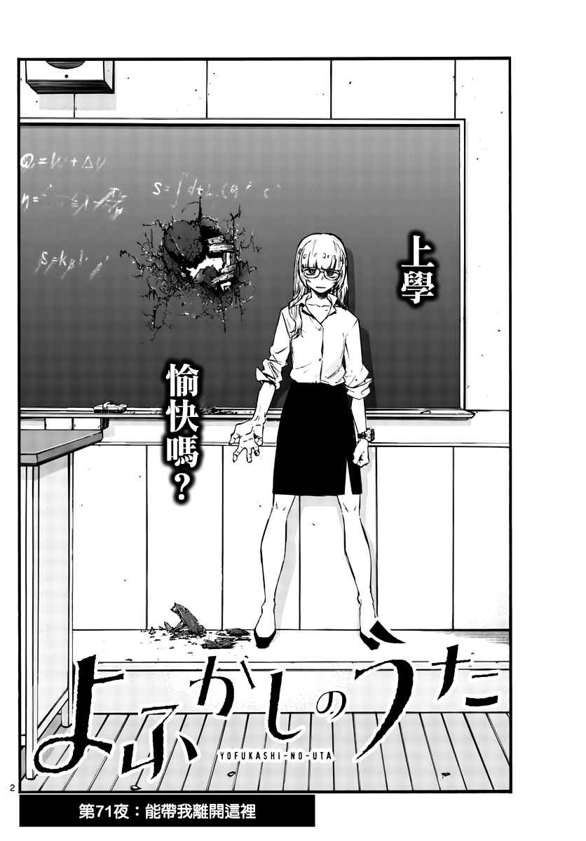 第71话能带我离开这里1