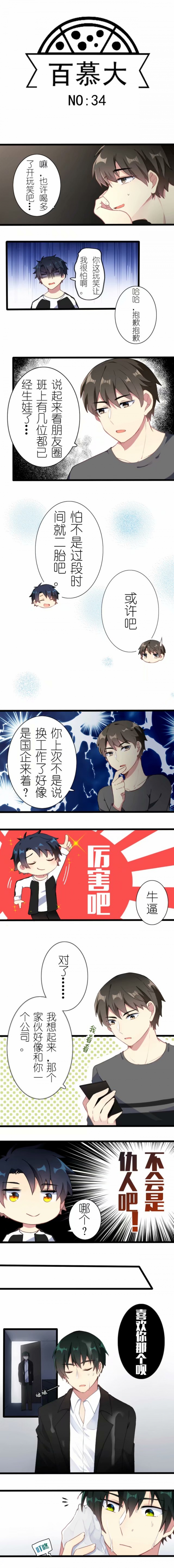 第34话0