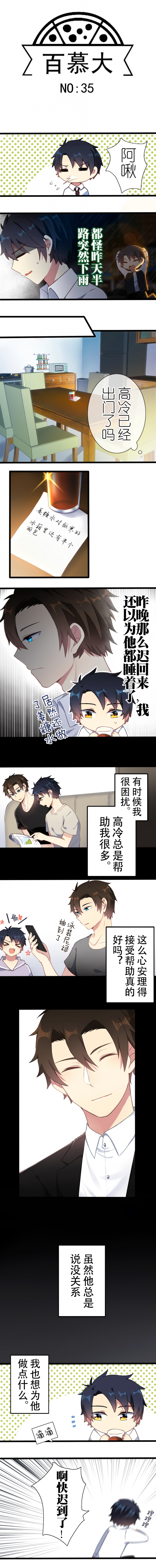 第35话0