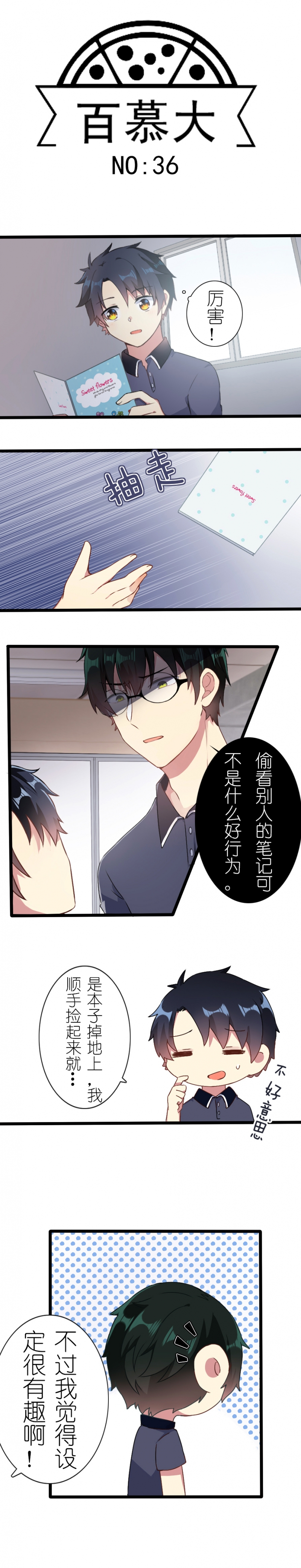 第36话0