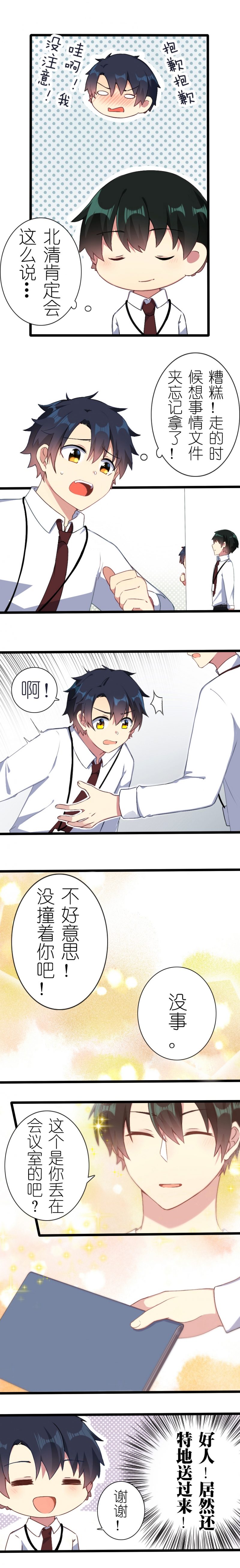 第36话3