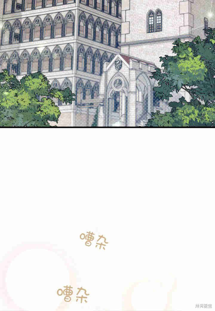 我不想当鹊桥原版小说80漫画,第16话2图