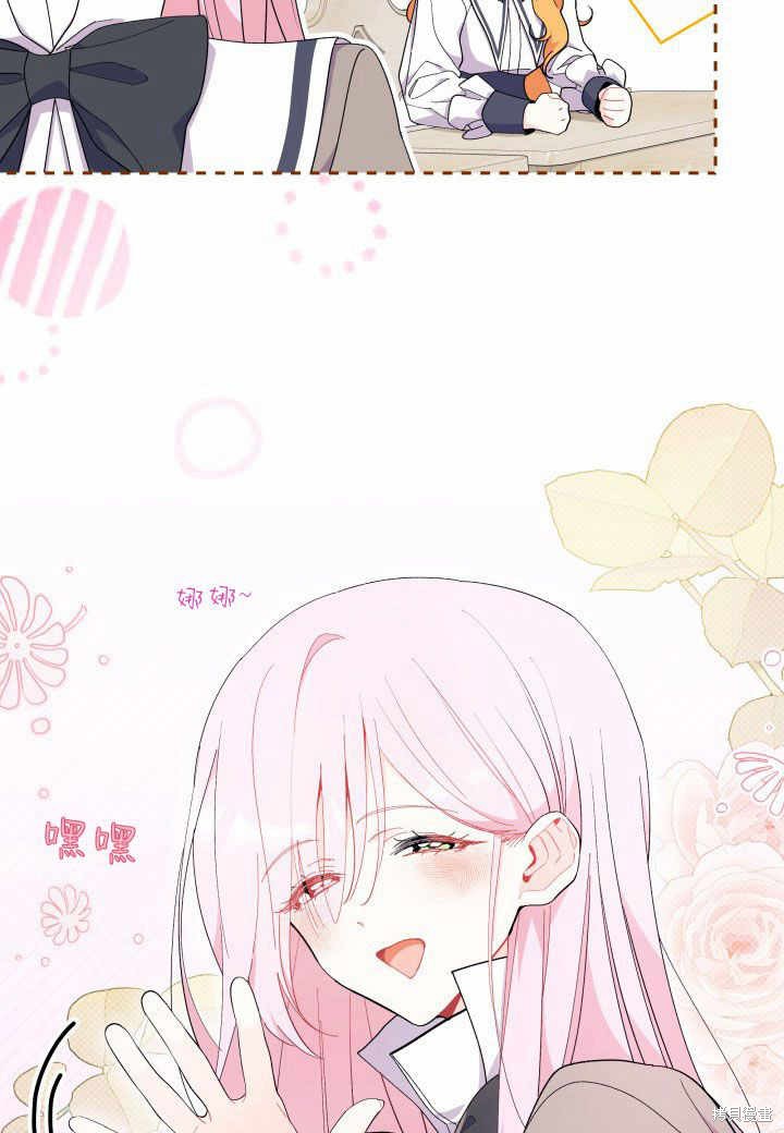 我不想当鹊桥原版小说80漫画,第38话5图