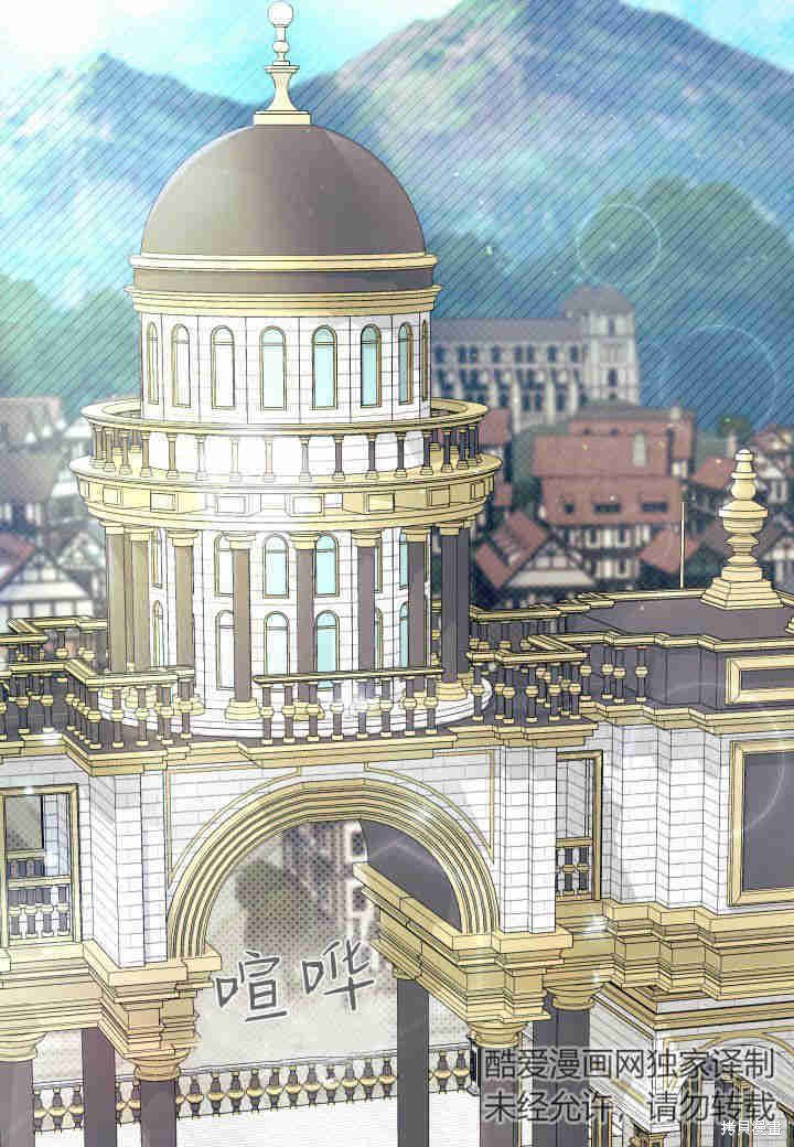 我不想当鹊桥科里漫画,第28话2图