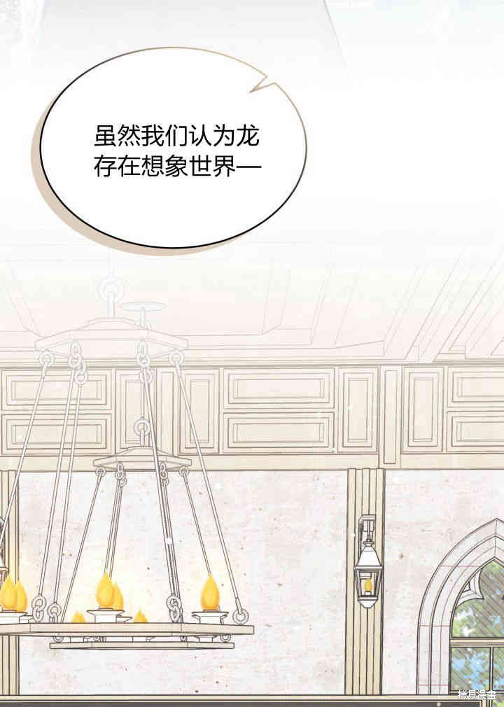 我不想当雀仙小说完结漫画,第3话3图