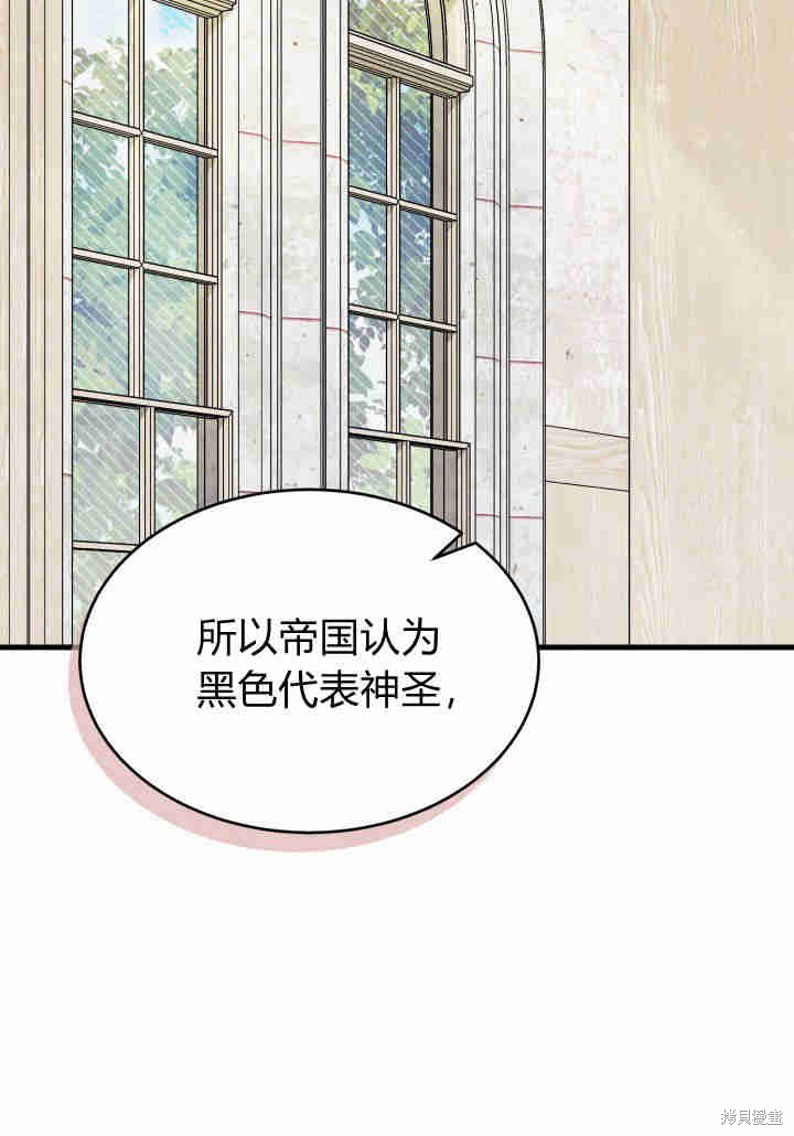 谢绝当鹊桥结局漫画,第8话2图