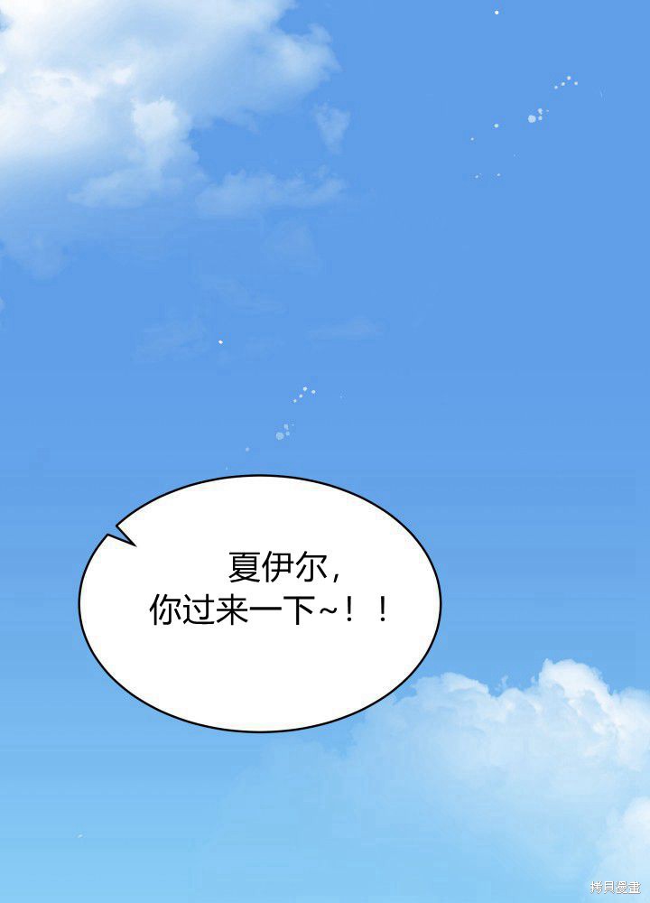 我不想当鹊桥原版小说80漫画,第4话1图