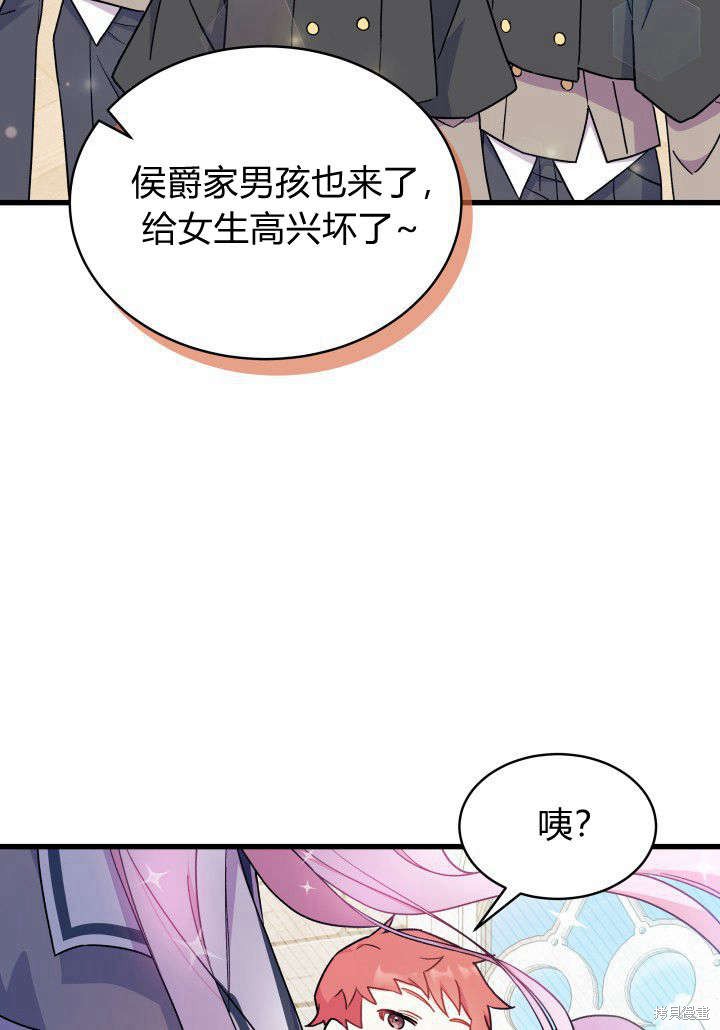 我不想当雀仙小说完结漫画,第2话5图