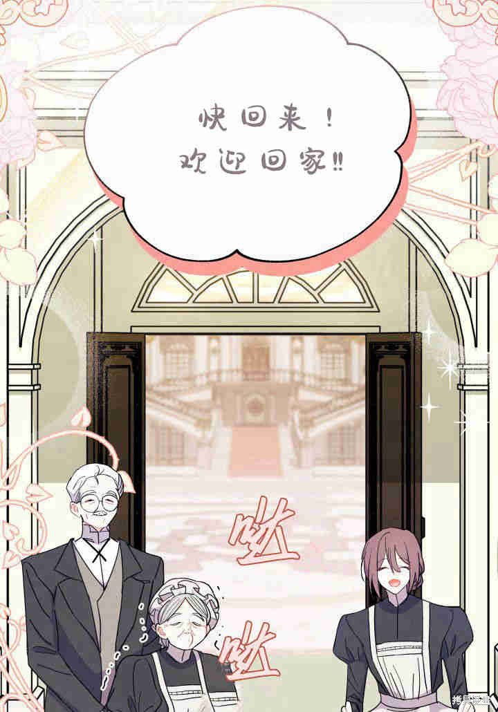我不想当鹊桥漫画,第21话5图