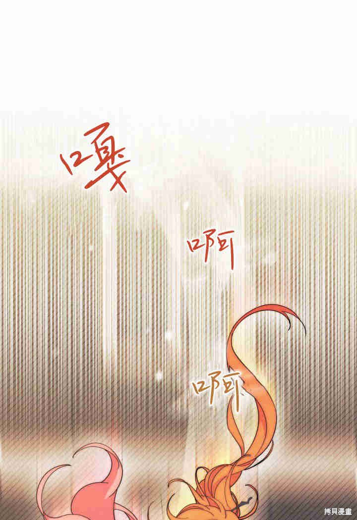 我不想当雀仙小说完结漫画,第26话1图